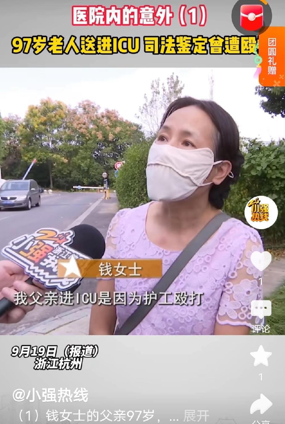 浙江杭州，女子接到康养院电话，说她父亲受伤，缝了8针。女子火急火燎赶到医院，老人