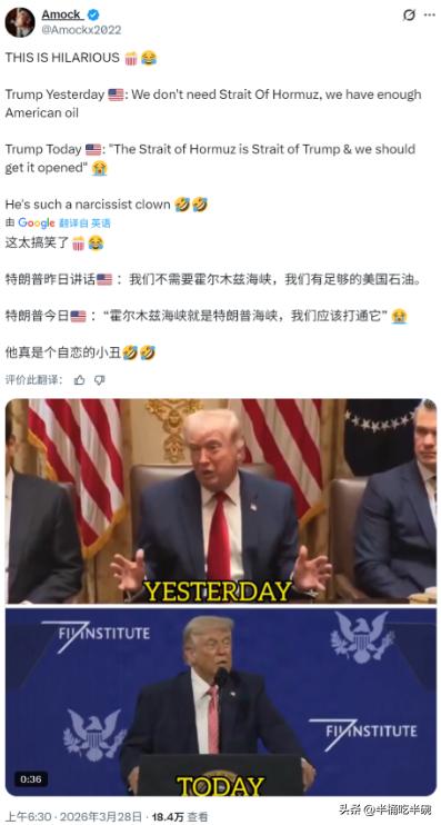 社交媒体上疯传特朗普24小时内的180度大逆转。
特朗普在3月26还表示，美国石