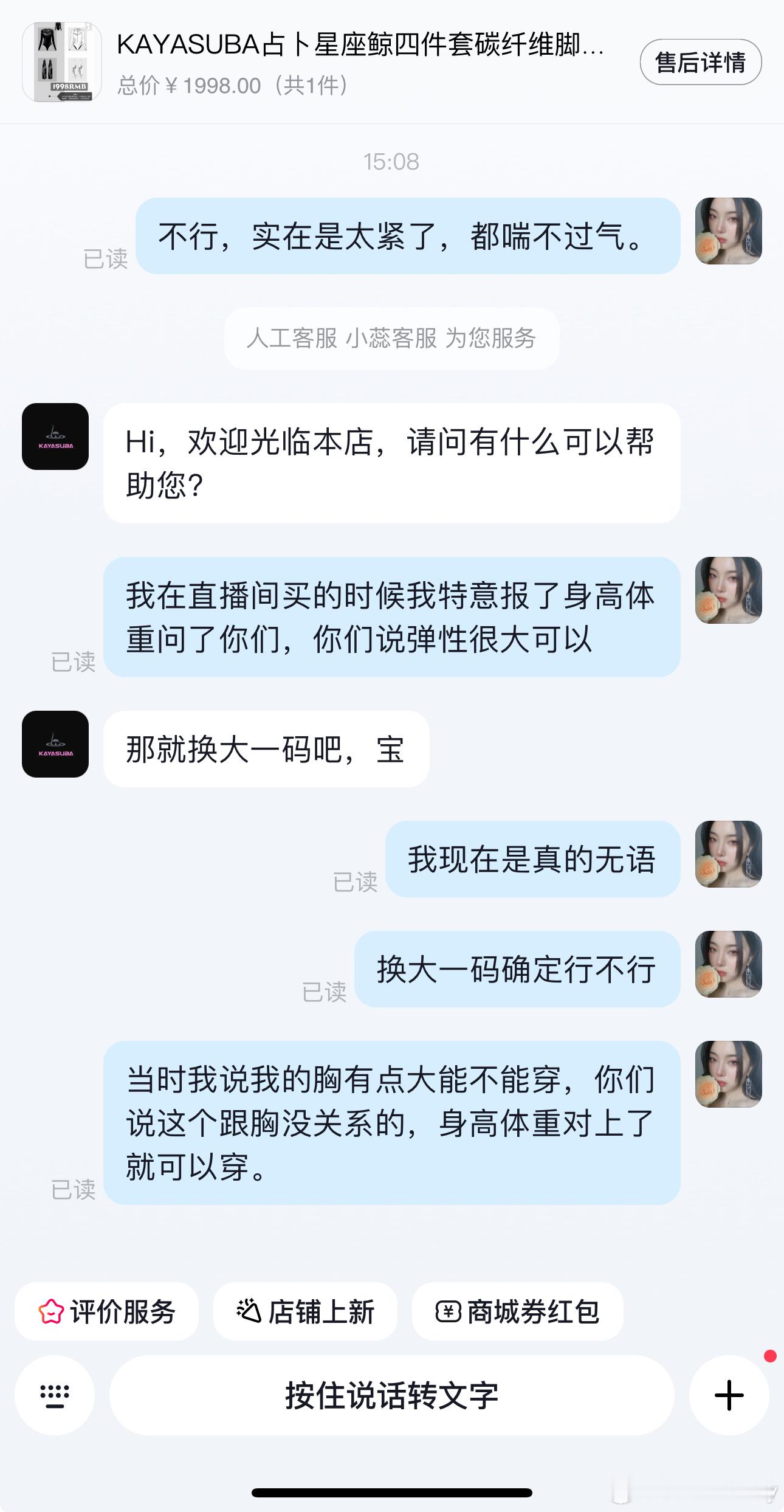 我之前每次买类似容易这种带弹性的面料的衣服都会问商家胸有点大能不能穿，商家都跟我