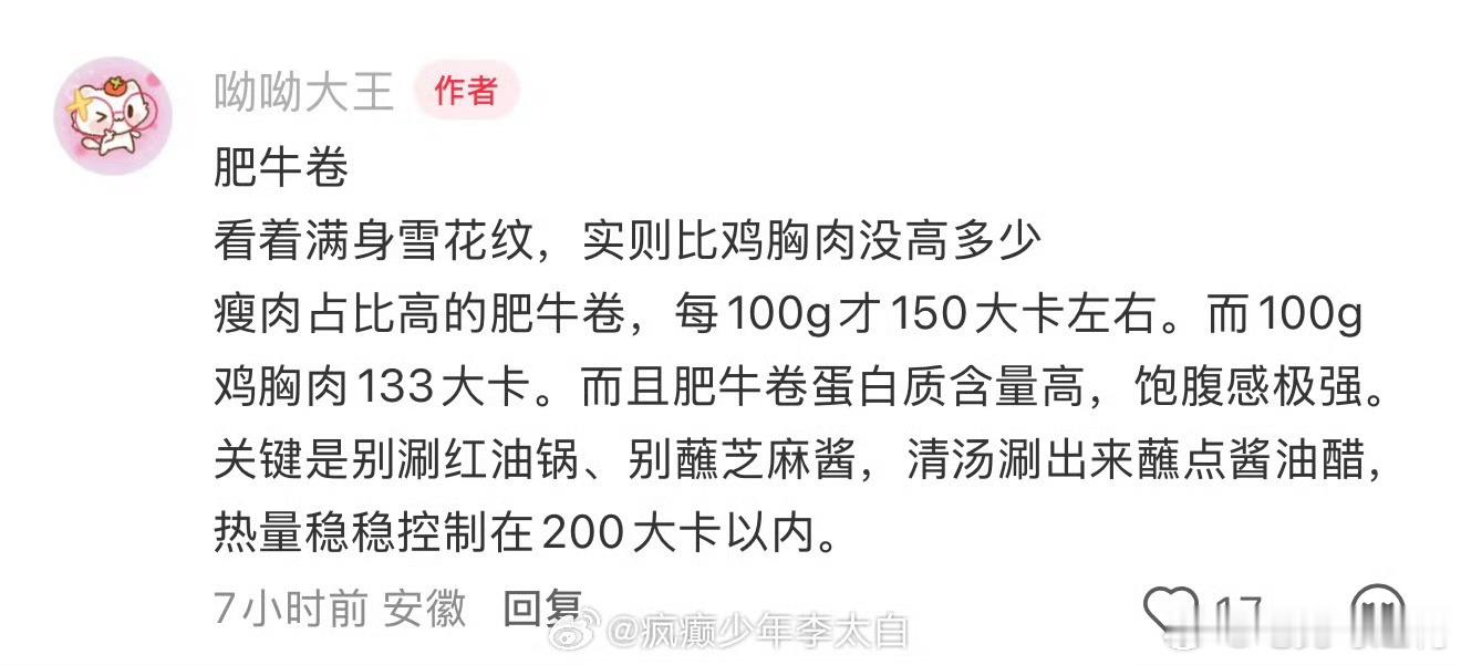 看似热量高实则巨低卡的善良食物麻辣烫看似热量高，实际上他的料热量高吧 ​​​
