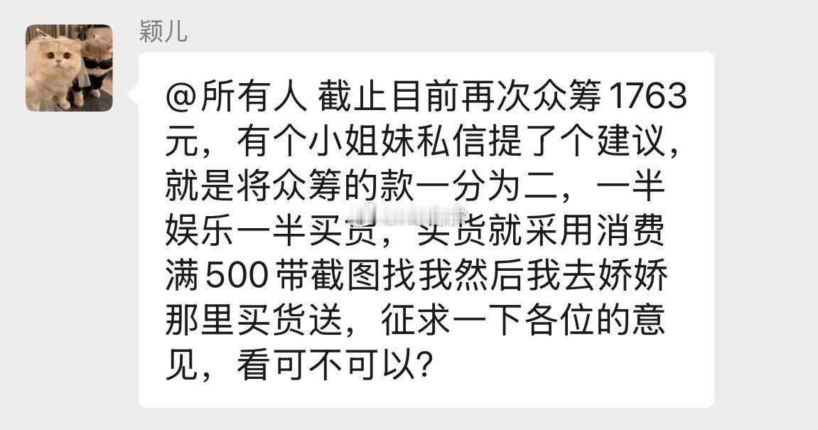 网友投稿：香娇月亮cp粉大姐颖儿众筹集资，娇妹张发亮一人一半，当时颖儿集资时说的