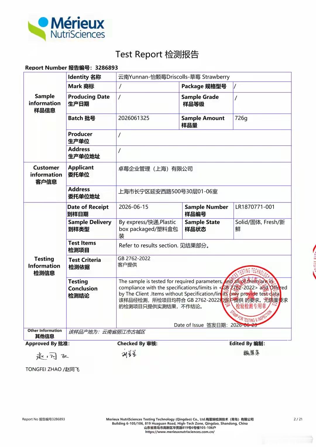 全球浆果一哥怡颗莓出事了。 我以前没少买山姆的草莓，赶紧查了下，还好，我们吃的蓝