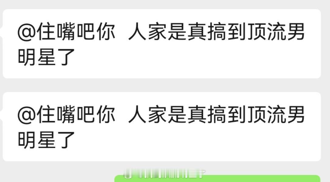 俺是搞顶流不是搞顶流更何况俺也没司姐的实力
