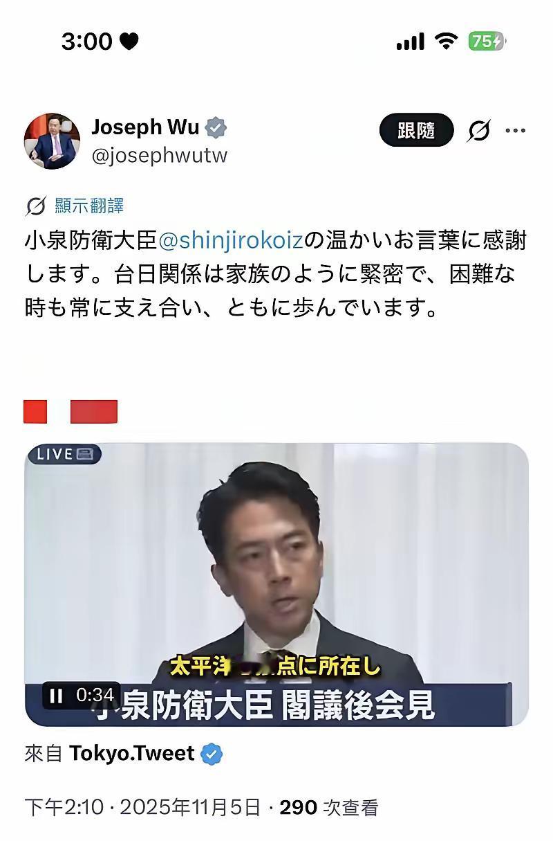 数典忘祖之辈！近日，台独分子吴钊燮在社媒用日语感谢日本防卫大臣小泉进次郎。他强调