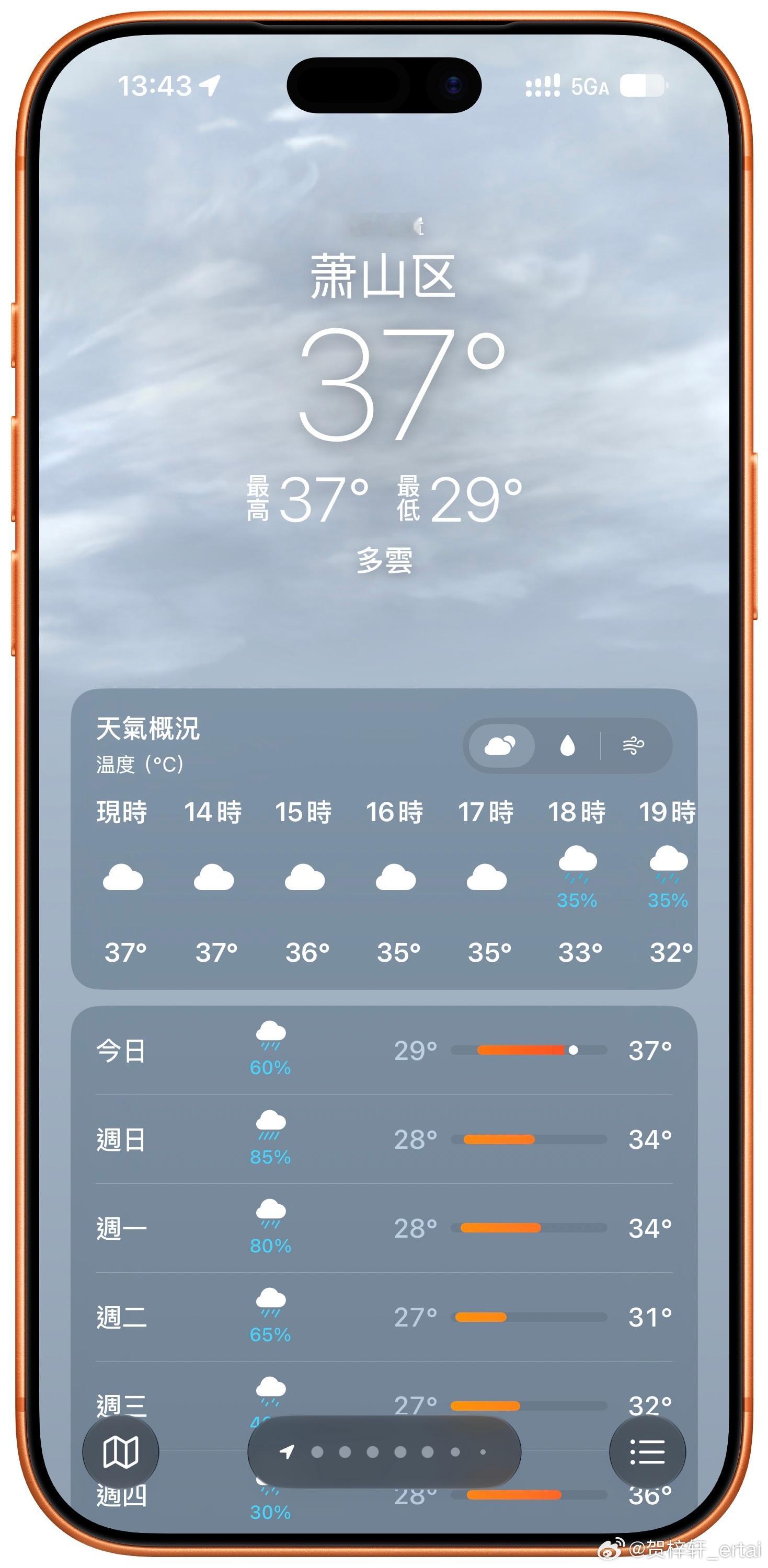 这温度对吗？洗澡这个水温我都嫌热！ 杭州