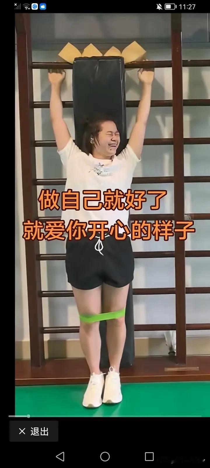 婵宝，最近太放肆了嘛？突然刷到这个视频，这不得长了20斤了嘛？真的退出不跳了嘛宝