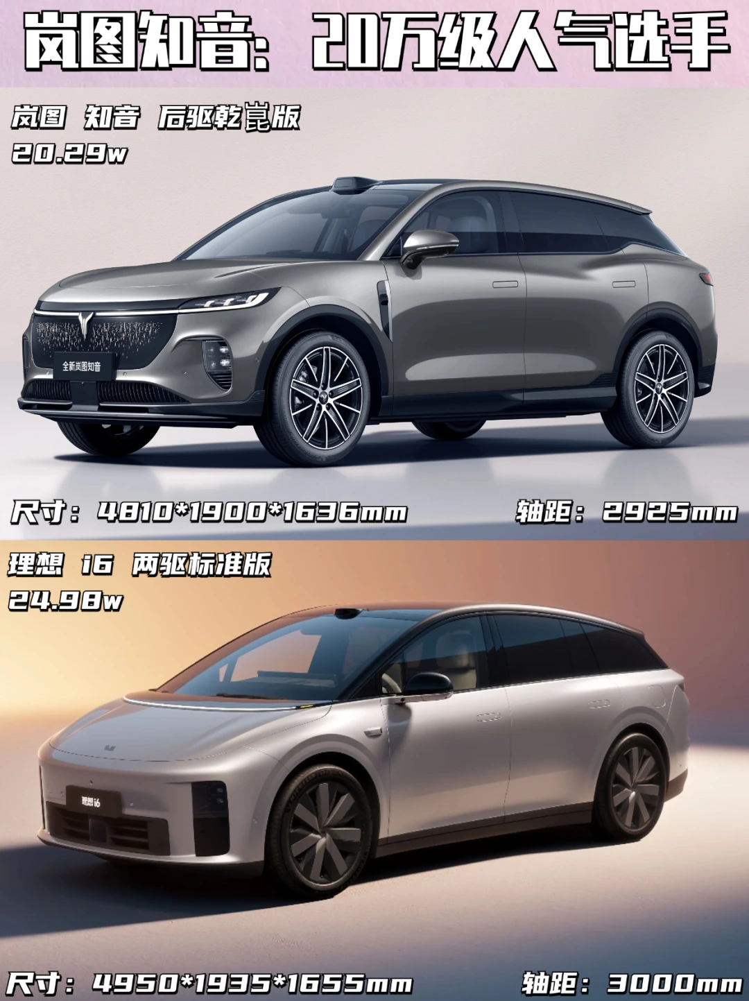 谁才是20万级家庭SUV优选❓