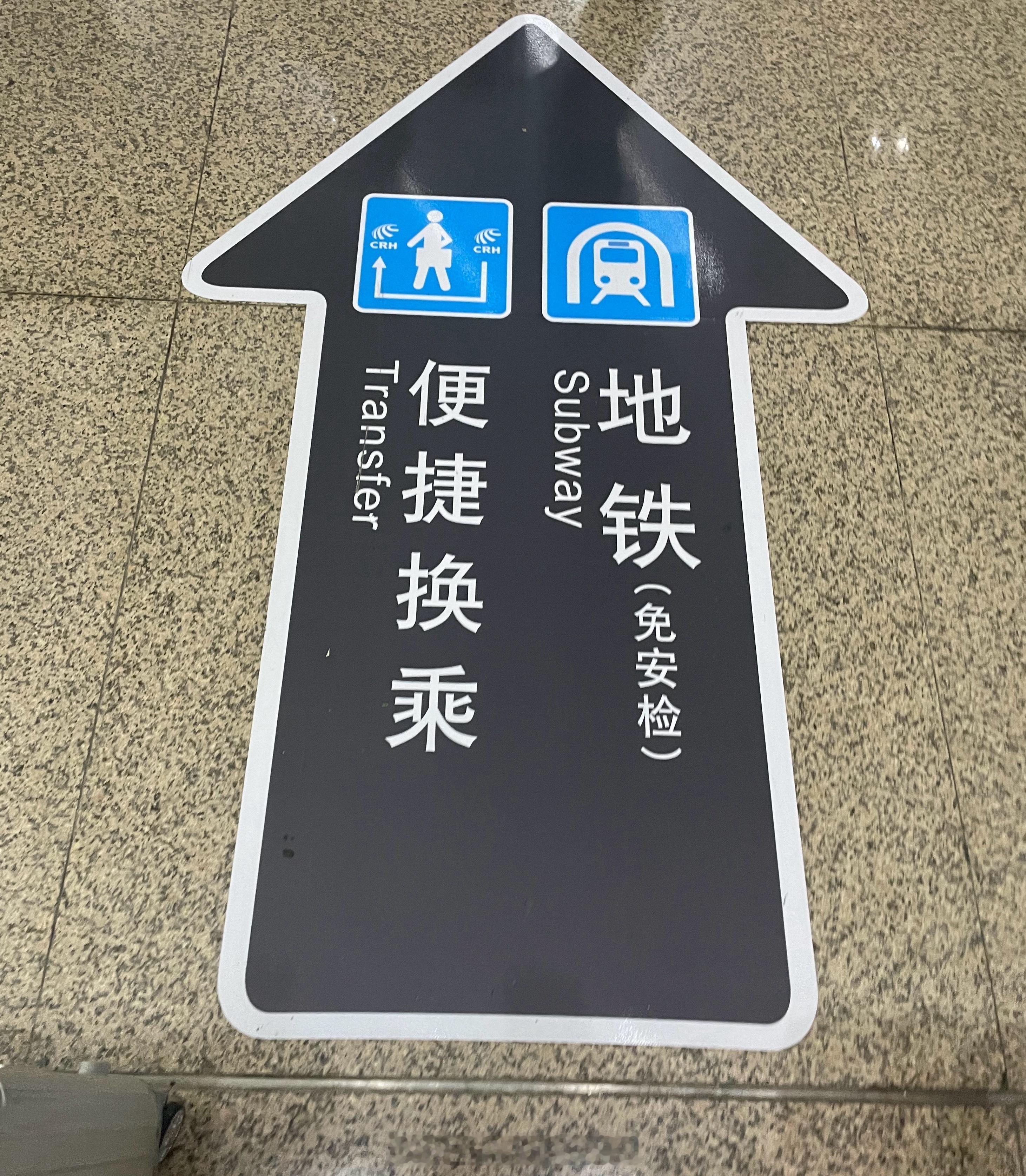 广州南站永远不会堵的设计秘诀在于，不仅可以从高铁便捷换乘到高铁，还可以直接便捷换