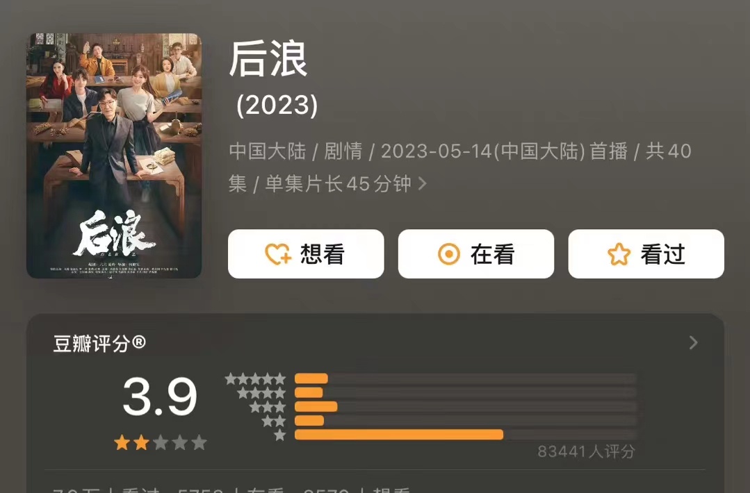 #2023评分最低的两部流量剧##今年评分最低的两部流量剧# 2023年评分最低