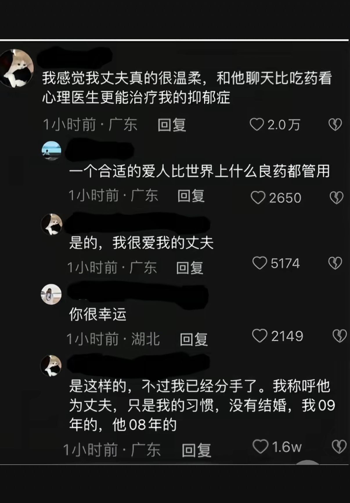 前一秒：爱人如养花后一秒：计算年龄中… 