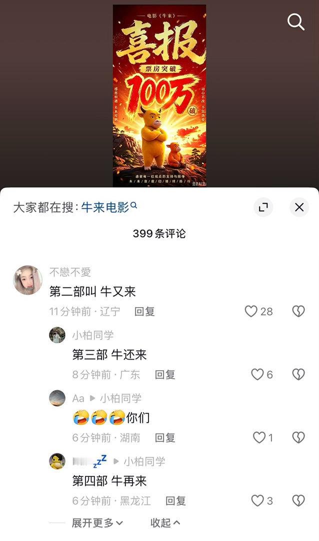 喜报都发到100个w了，这都是谁贡献的 。官抖连个蓝ｖ都没认证，喜报也是豆包做的