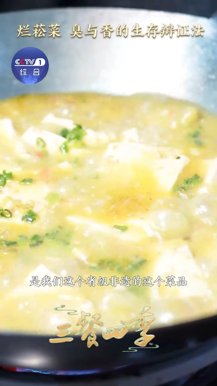 臭到怀疑人生的烂菘菜你敢尝试吗 都说民以食为天，怪不得我们总能发掘出各种各样的美