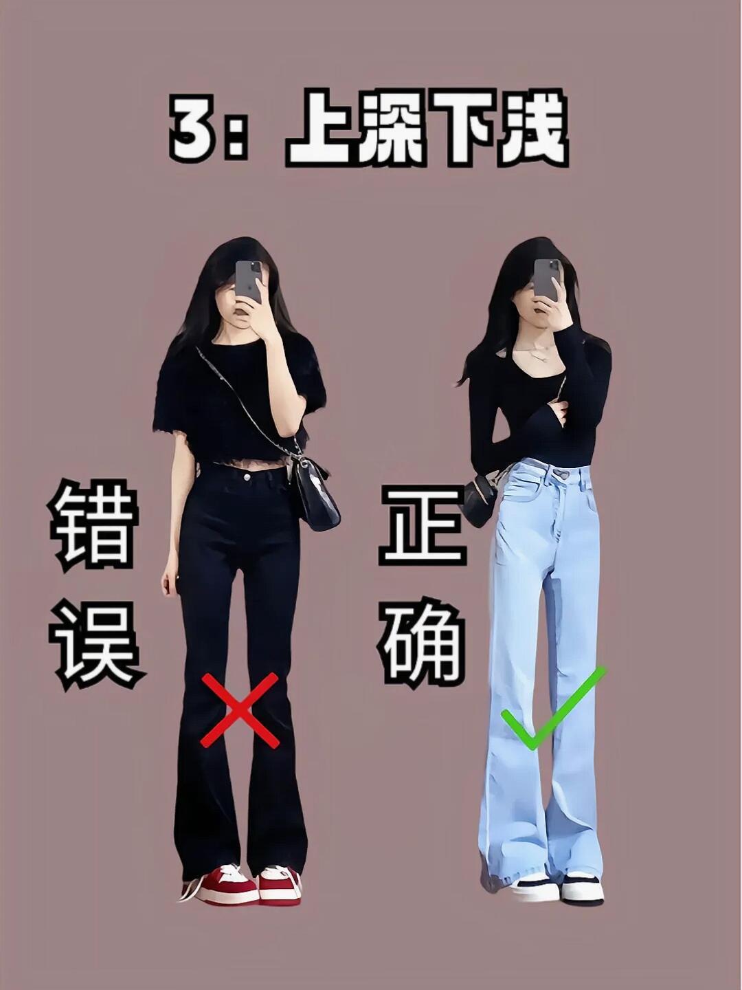 女生必学的4个穿搭技巧女生一定要知道的穿搭技巧，这样穿搭不踩雷，适合通用于各种类