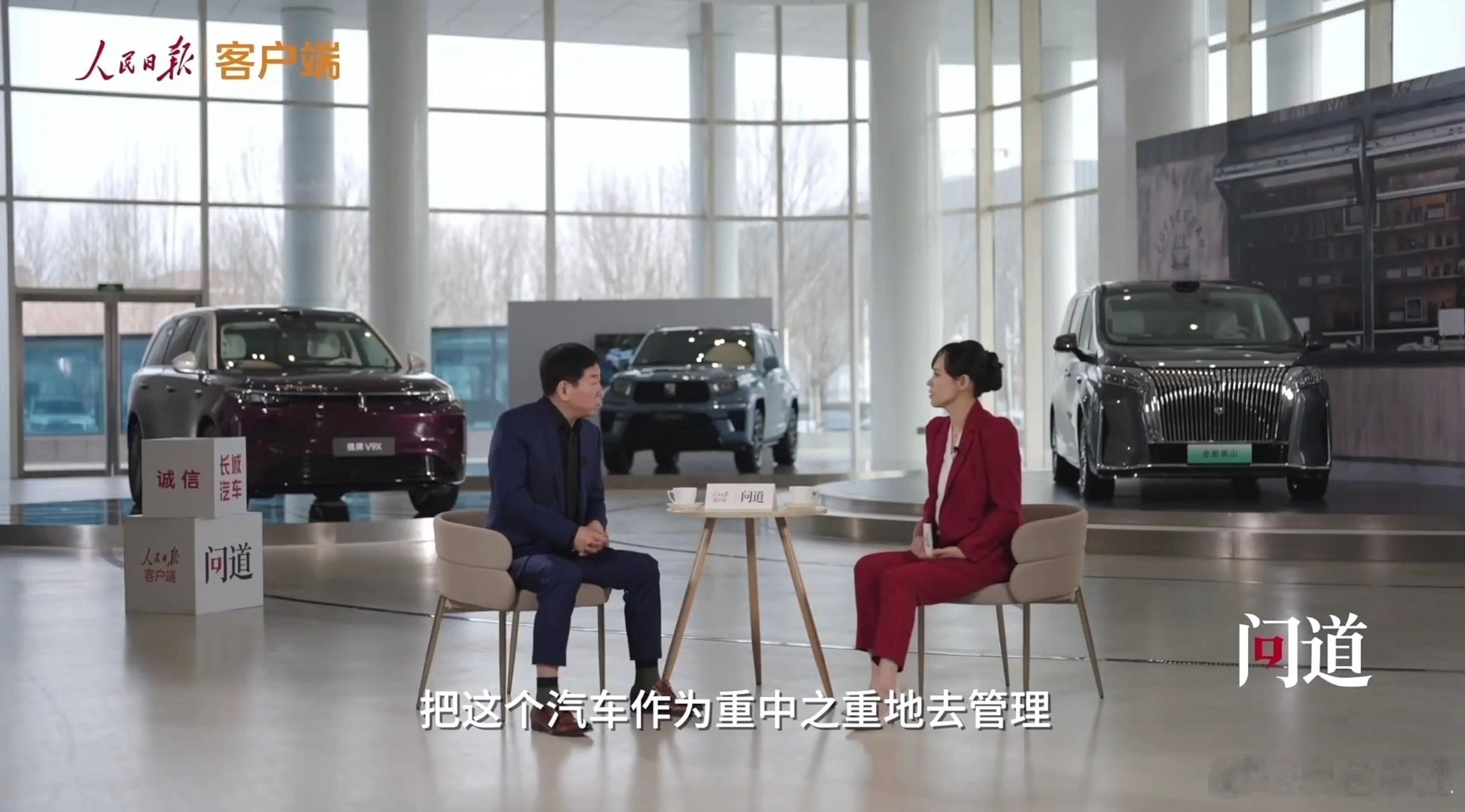 长城的老魏从去年开始，经常参加一些央媒的访谈，而且经常能出一些“反共识”意见，也