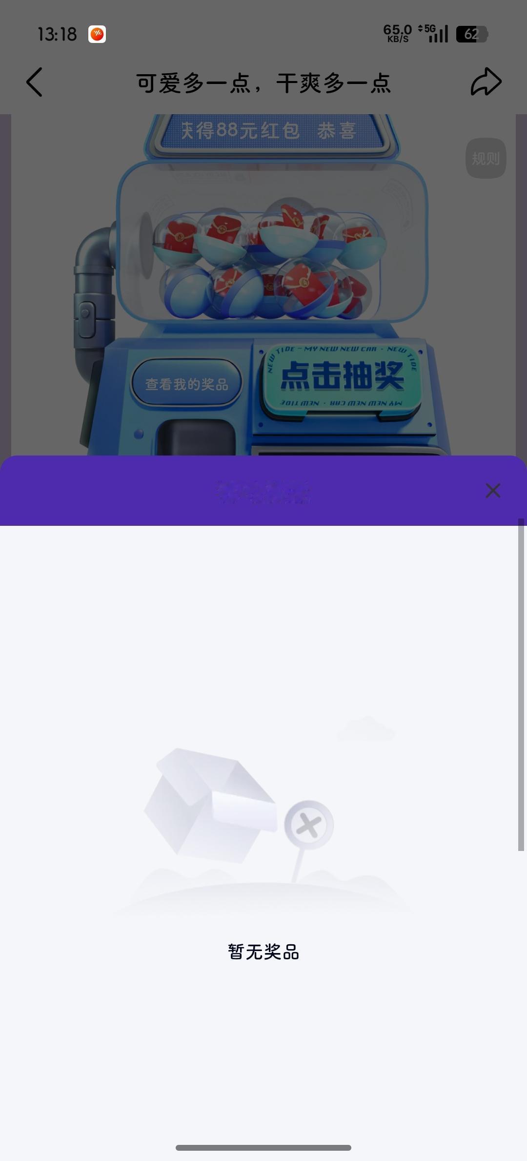 友友们有没有碰到过这种顽固体质的征文，愣是一毛不拔铁公鸡🐓[捂脸]

活动只剩
