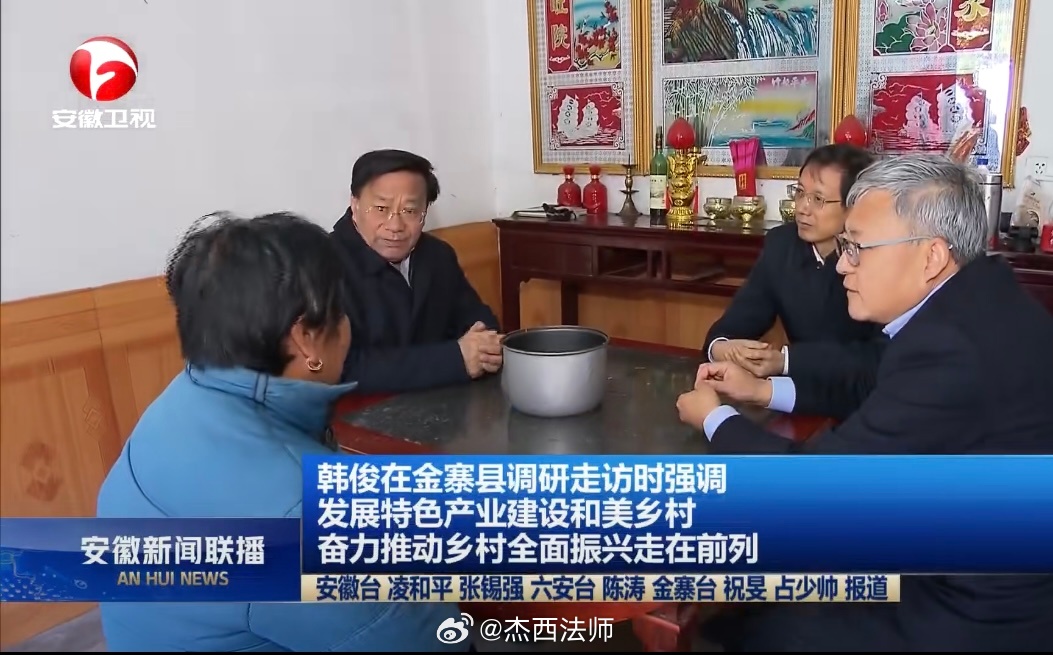 多年以前，也有一位年轻人在金寨县调研，在安徽省金寨县为全国第一所“希望小学”选址