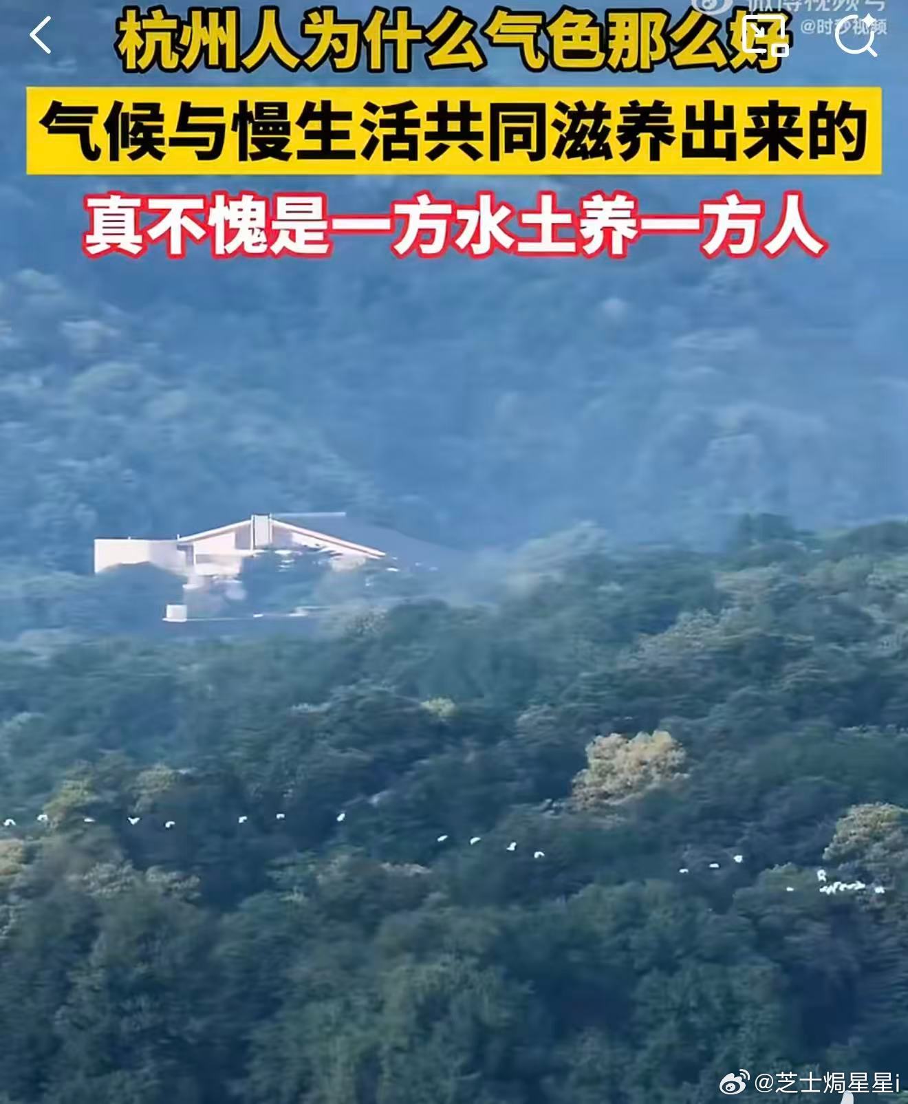 杭州人为什么气色那么好江南山水滋养造就温润肤质，当地人偏爱精简护肤内外调养。5月