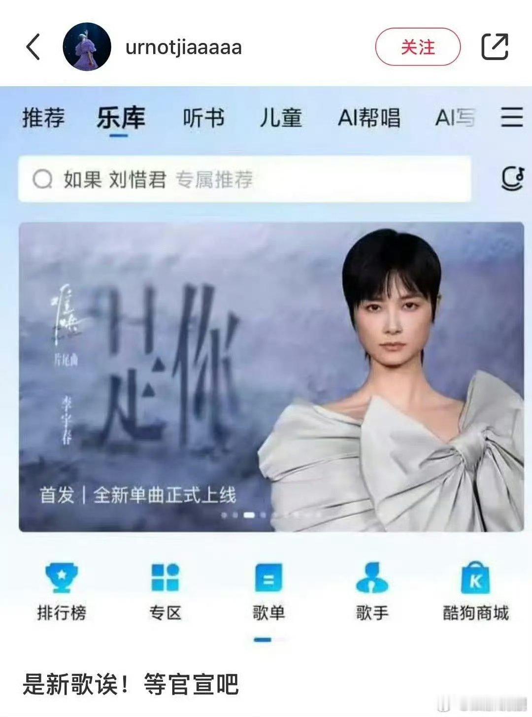 李宇春居然真的唱了《难哄》ost看来之前那个网传歌单是真的OMG，剧方这是真要干