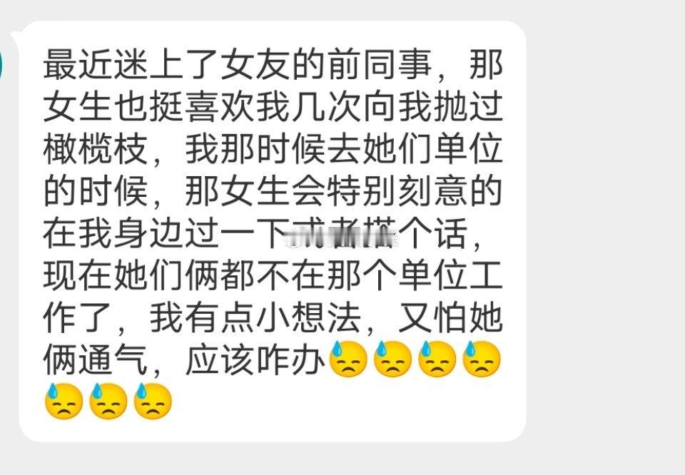 📬迷上了女友同事 