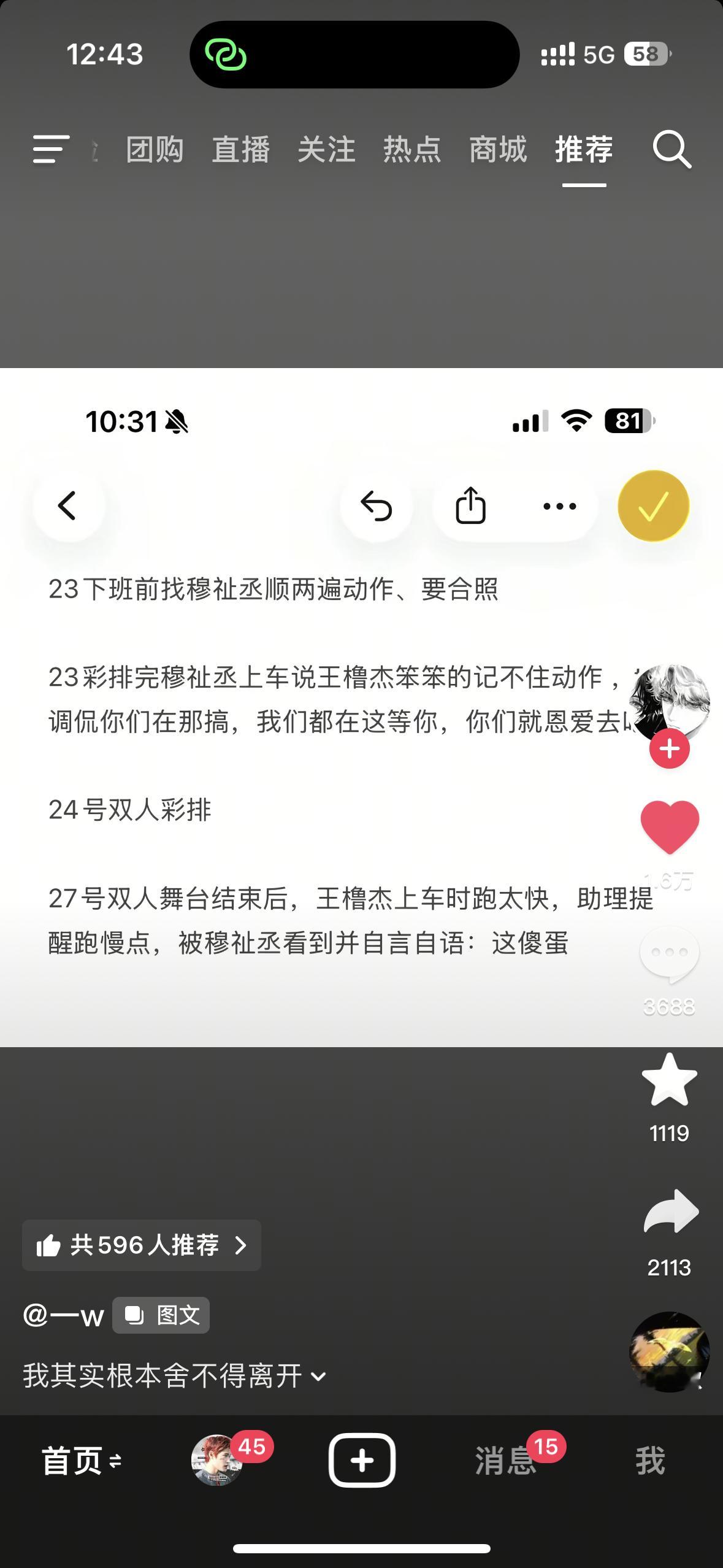 看这个评论区居然这么多人连司机糖都不知道 原来已经过去这么久了 