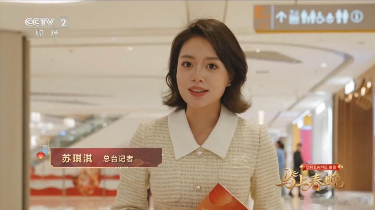 跟随央视记者逛苏州科技店 团团圆圆过新年，福气相伴一整年！跟着央视记者琪琪逛苏州