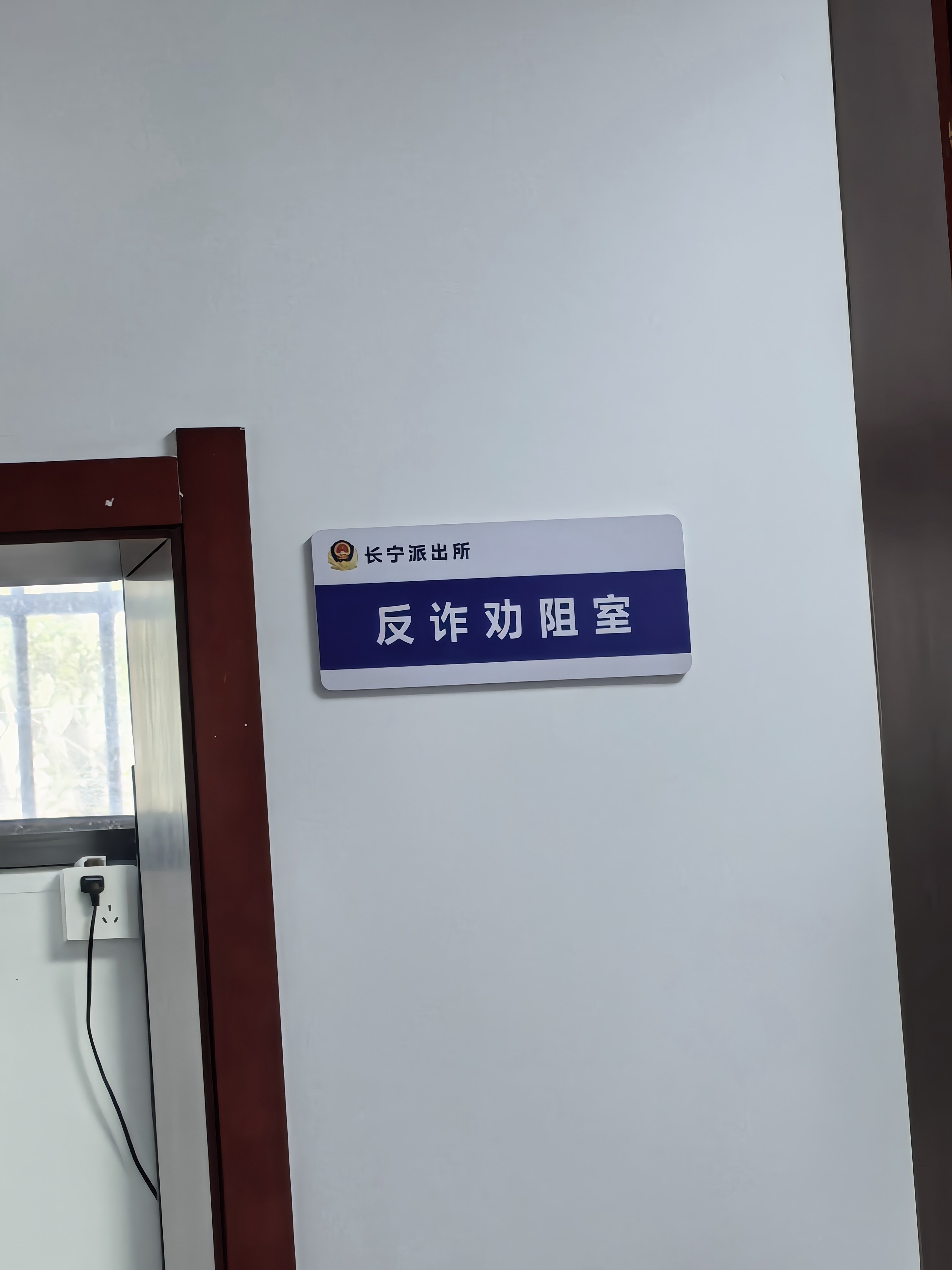被系统预警了，可能被诈骗？帽子叔叔要来找我，但是我家是两区交界，都来联系我，所以