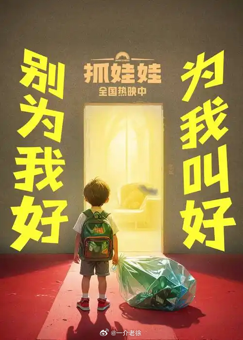 流水账 搜“悍匪”电视剧，没有结果！元宝说是《抓娃娃》，于是就看了抓娃娃，这驴头