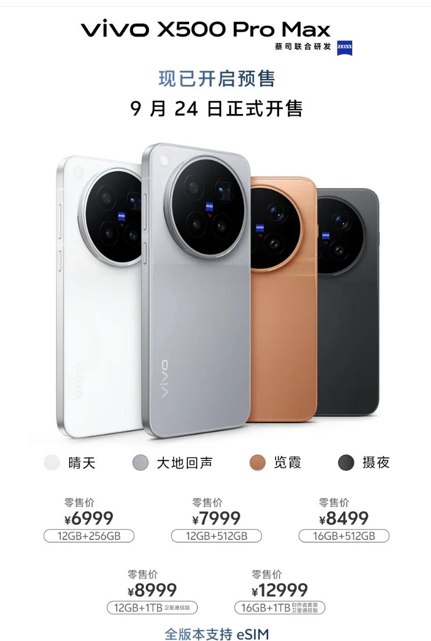 手机终于涨成了我们买不起的模样了！

只能说今年手机成本涨价真的狠，旗舰机700