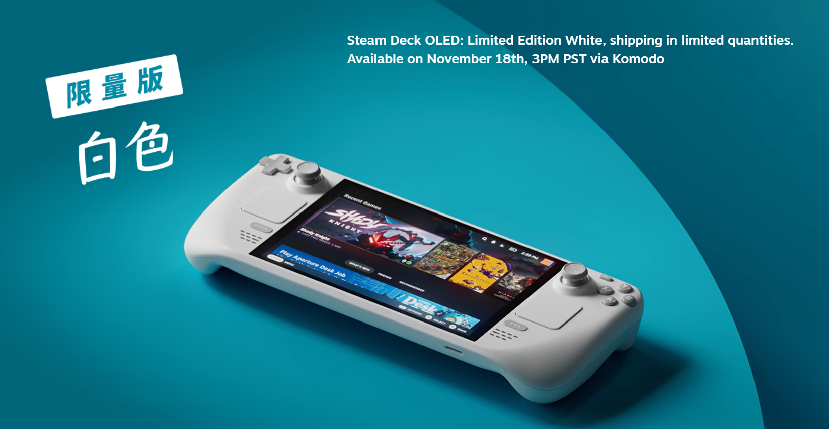 Steam Deck OLED 白色限量款将于11月19日7点发售，售价679刀