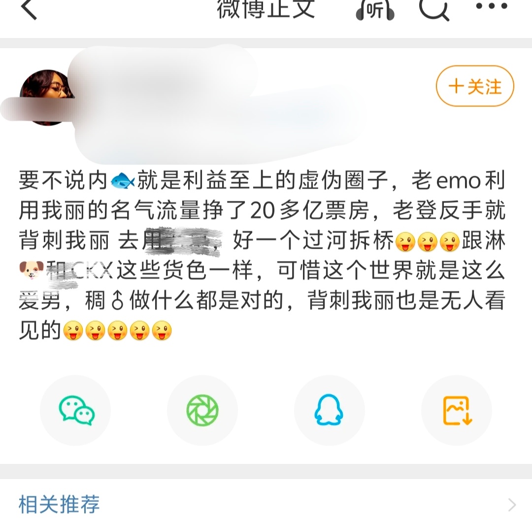 20多亿全算在自己头上了？那为什么自己主演的电影票房全部扑街[思考] ​​​