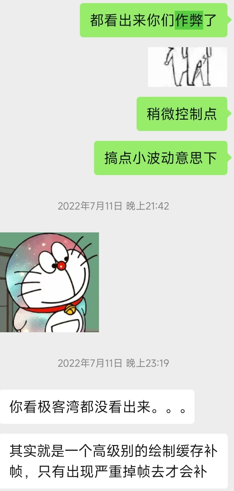 我对某些数码爱好者的评价是：菜，就多练，输不起，就别玩[doge] 