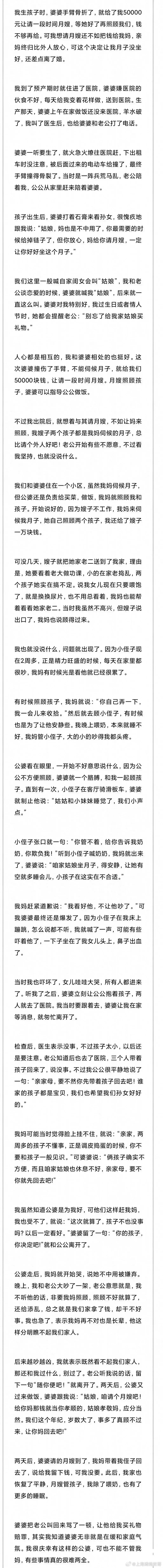 我生孩子时，婆婆手臂骨折了，就给了我50000元让请一段时间月嫂，等她好了再照顾
