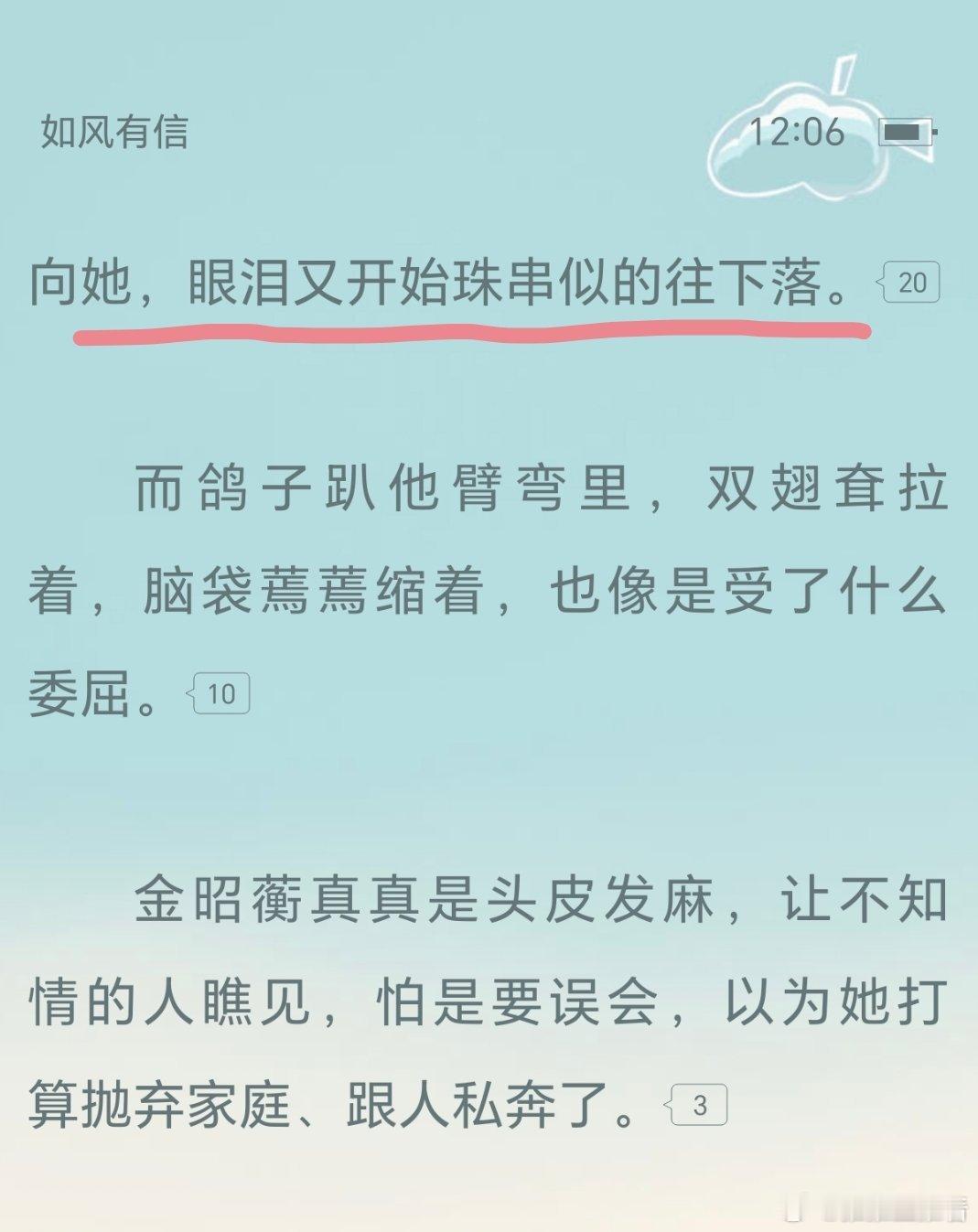 茶茶三真是随时随地飙演技啊，眼泪也是说掉就掉小刀：不知道的还以为我“抛夫弃鸽”
