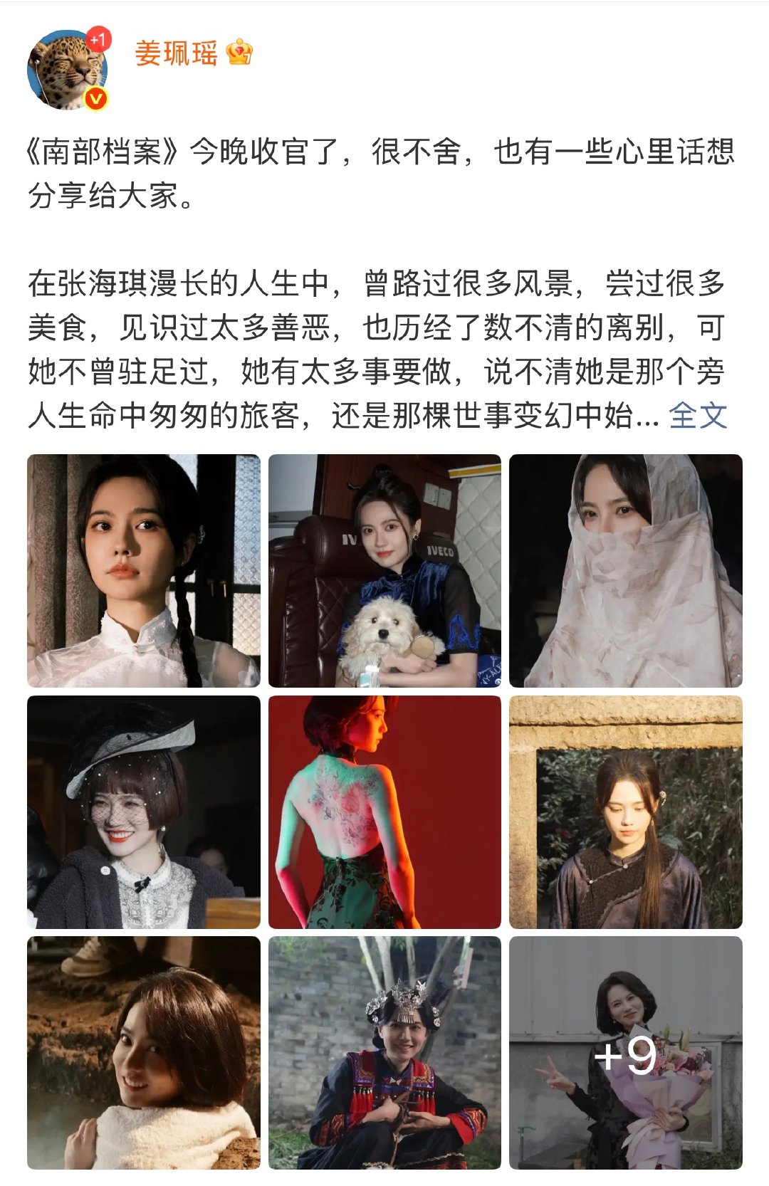 姜珮瑶编辑记录 姜珮瑶告别文里的合照是后来补的，最初版本根本没放丁禹兮。姜珮瑶转