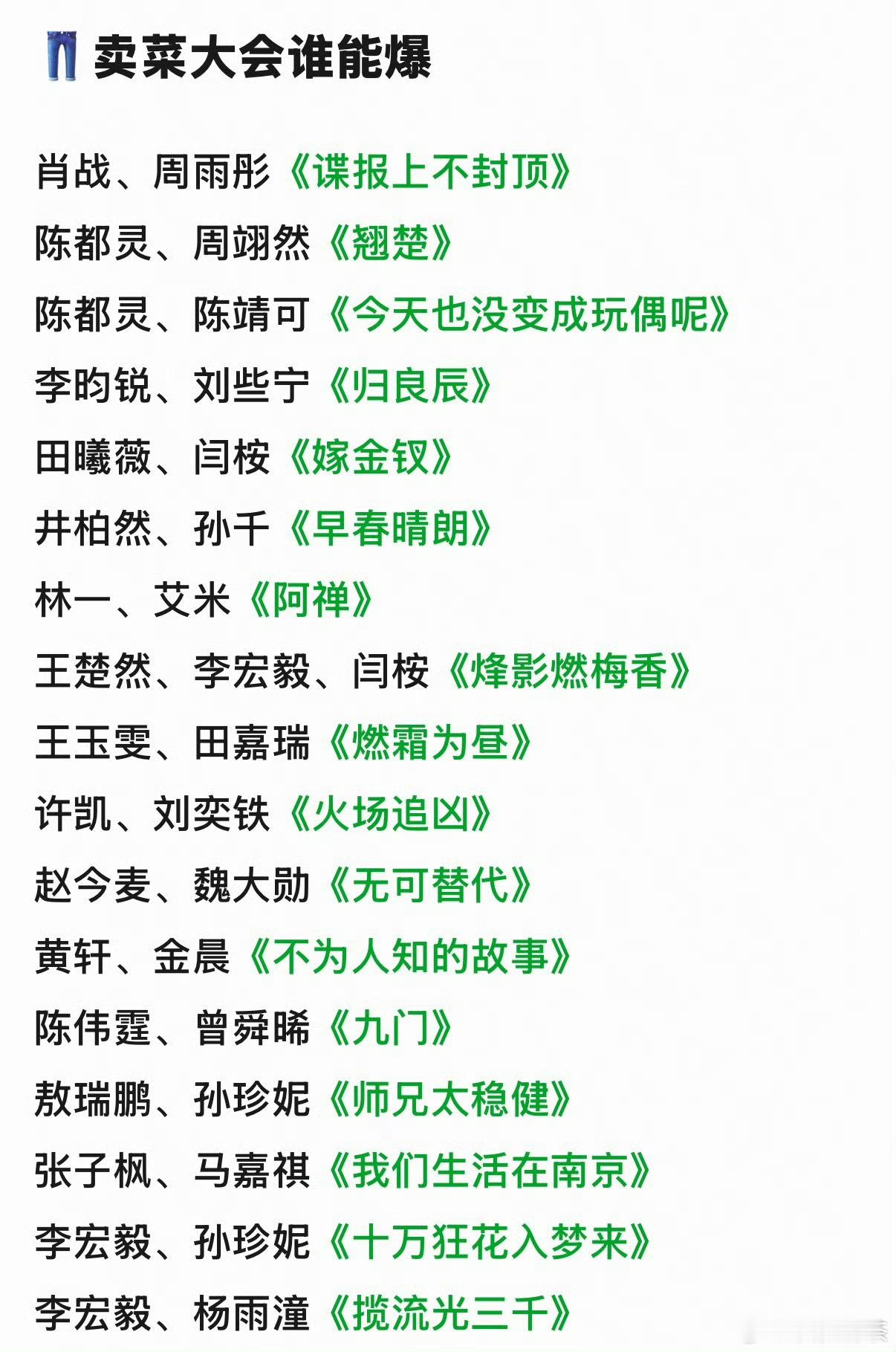 优酷2026年度片单 不太妙，👖这些剧只有20%会打开首播… 