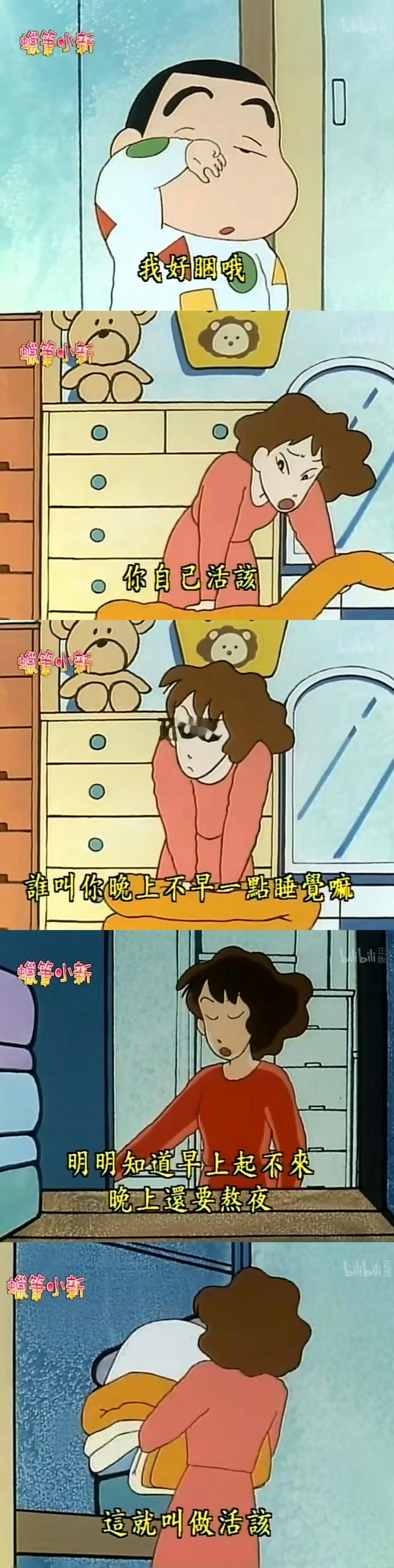 又挨骂了 