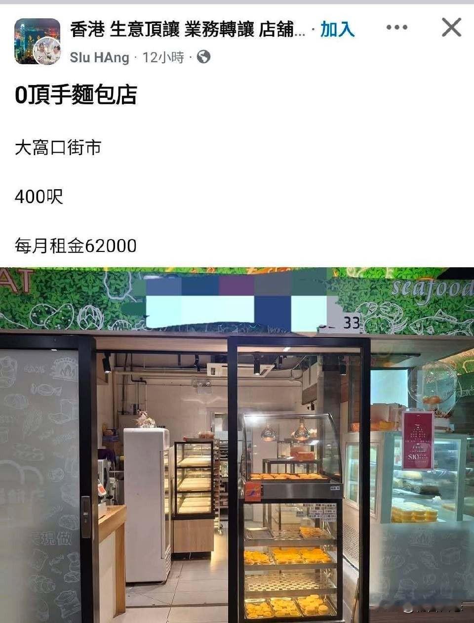 香港菜市场附近（俗称街市）的面包店，一直被视为兼具市井烟火气与港式烘焙传统的独特