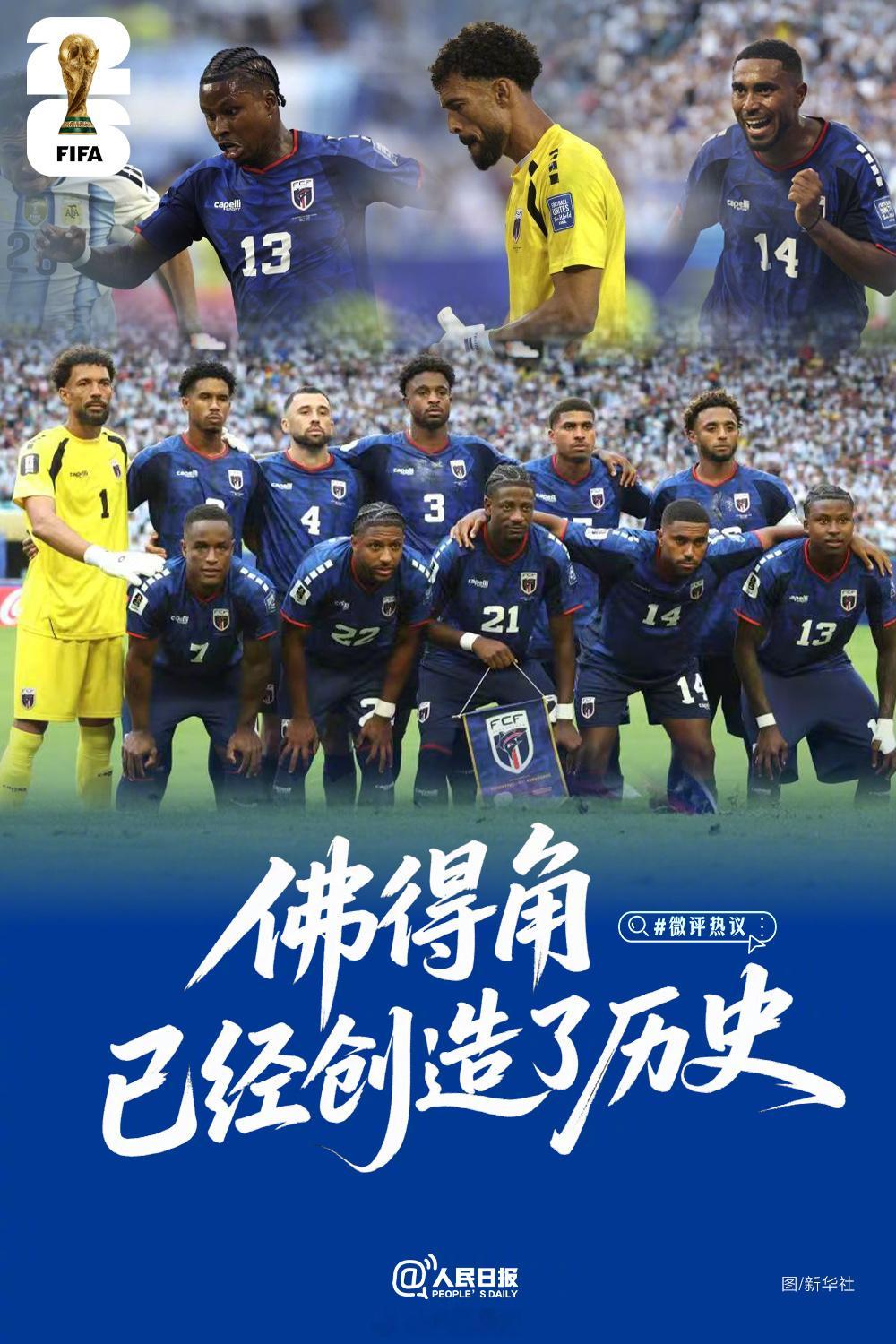 阿根廷队致敬佛得角虽然我不太懂足球⚽，但看完赛后cut真的被感动到，阿根廷赢下晋