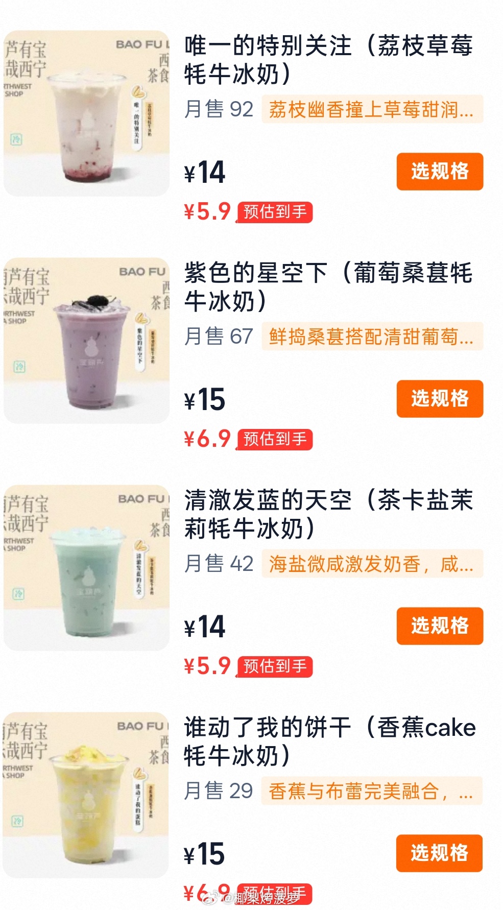 宝葫芦你咋了宝葫芦什么雷霆名字 