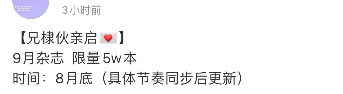 📣王鹤棣五大金九预告  限量5w本  真的是棣棣[666] ​​​