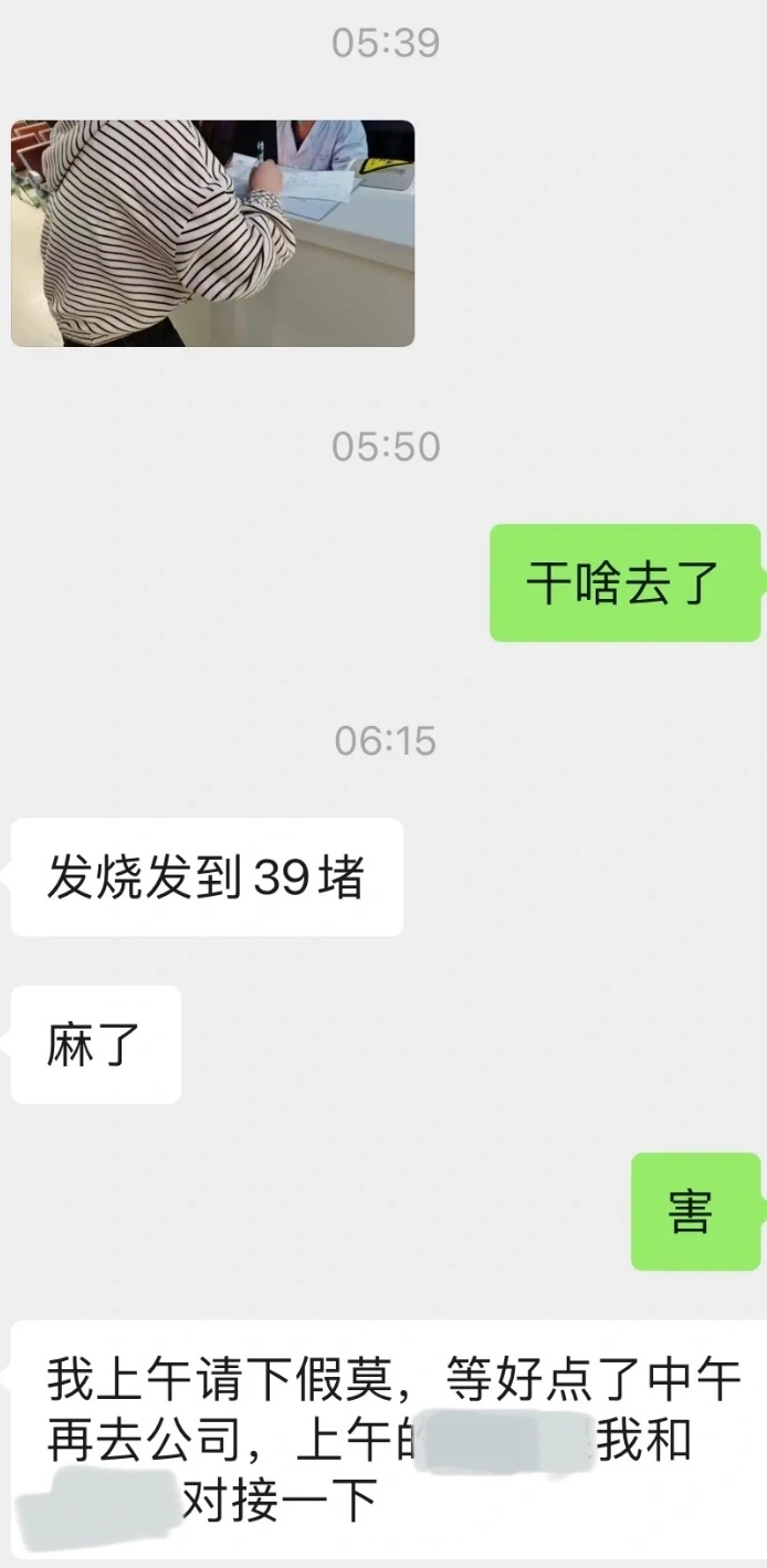 员工对象生病该给假吗 ​​​