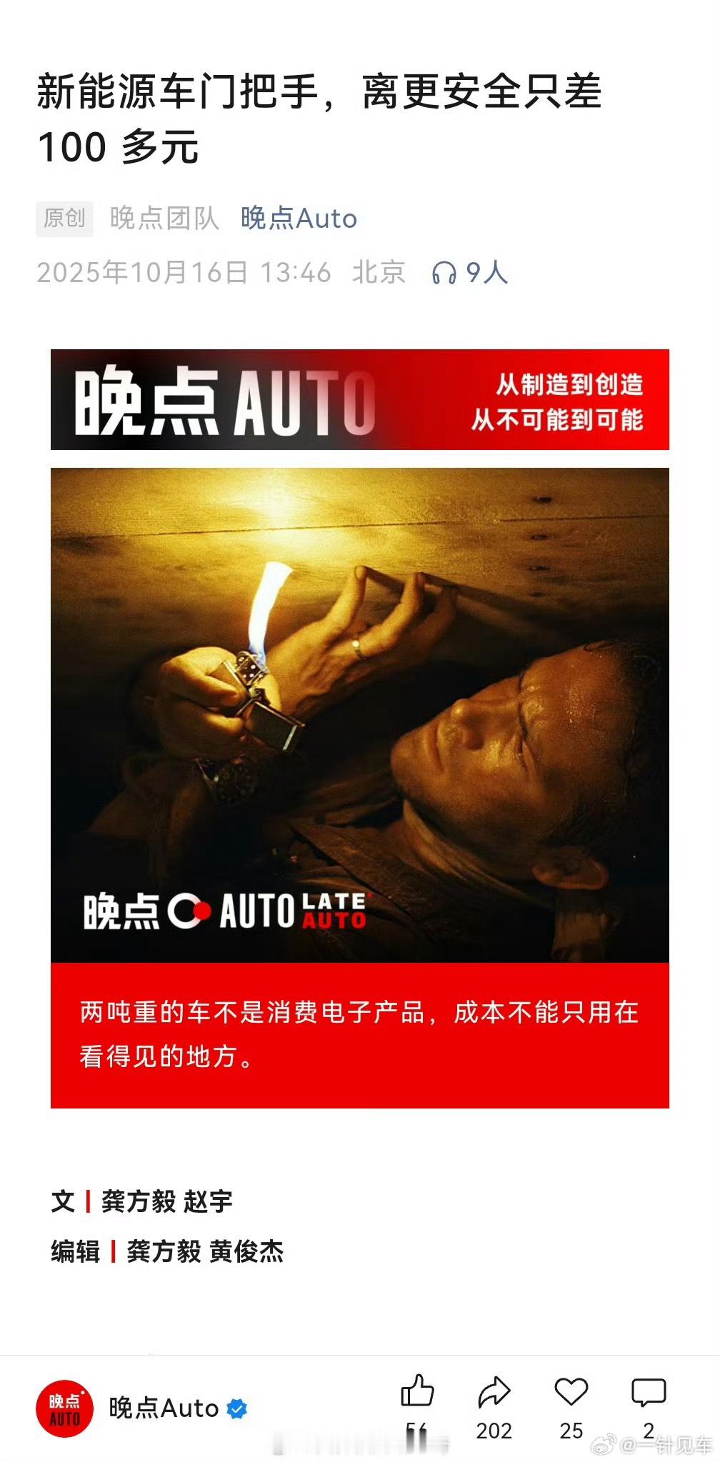 晚点也成“higo”了？[笑cry]有一说一，100多元对于bom成本来说也不是