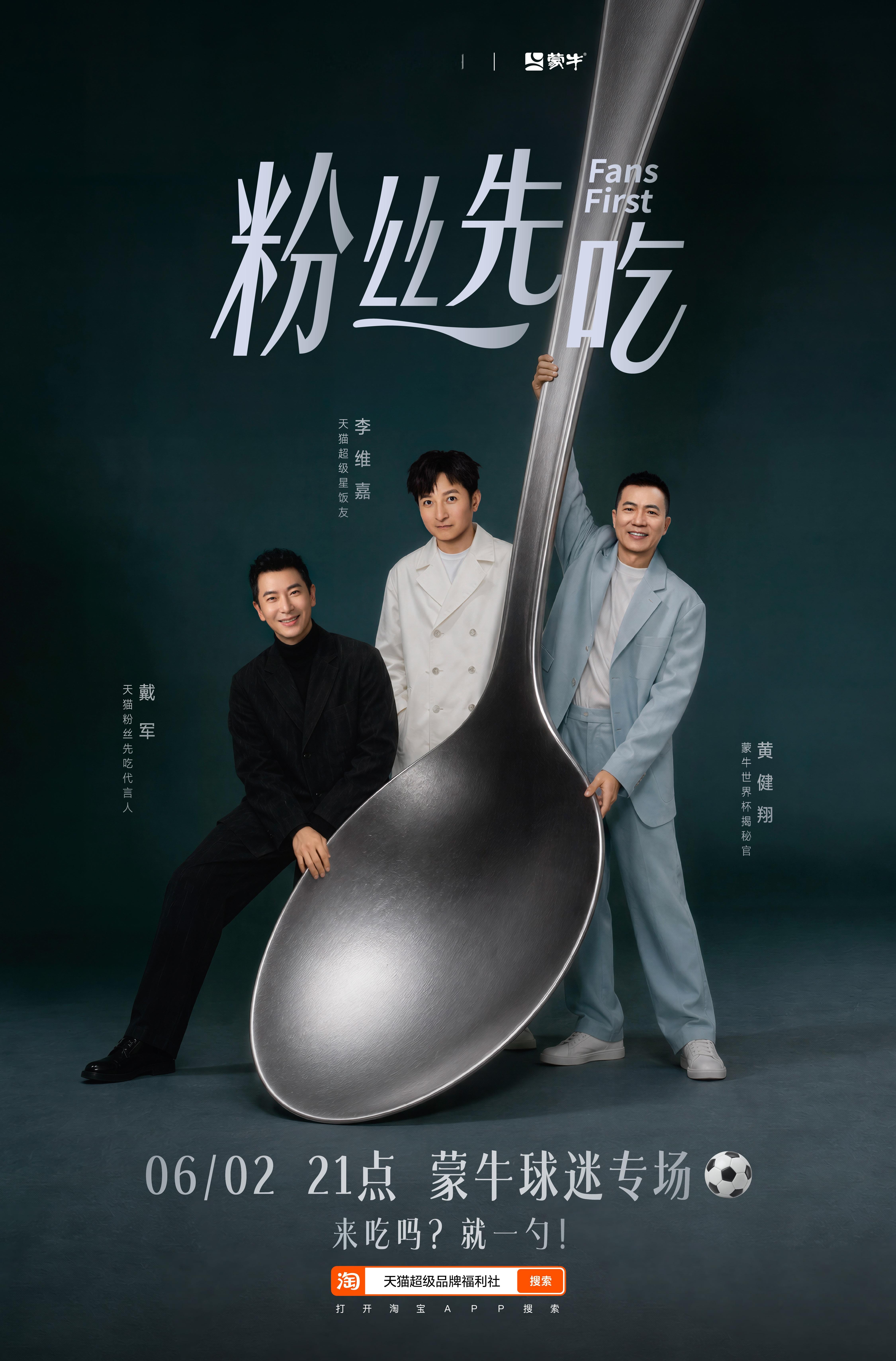 干饭，干饭，干饭！大勺子已经准备好了！🥄菜已经传给了戴军，戴军传给了维嘉！这一
