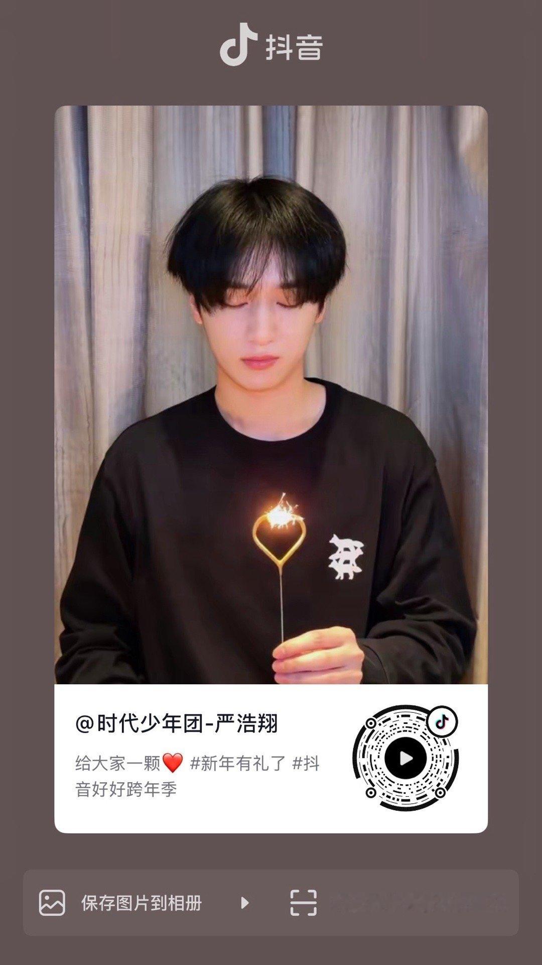 跨年记录，我的宝贝老公啊 