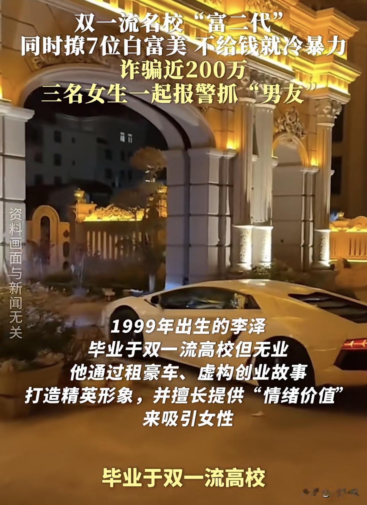 “一手好牌打稀烂！”刷到一个新闻，这名毕业于顶尖学府的男子，放着好好的前途不要，