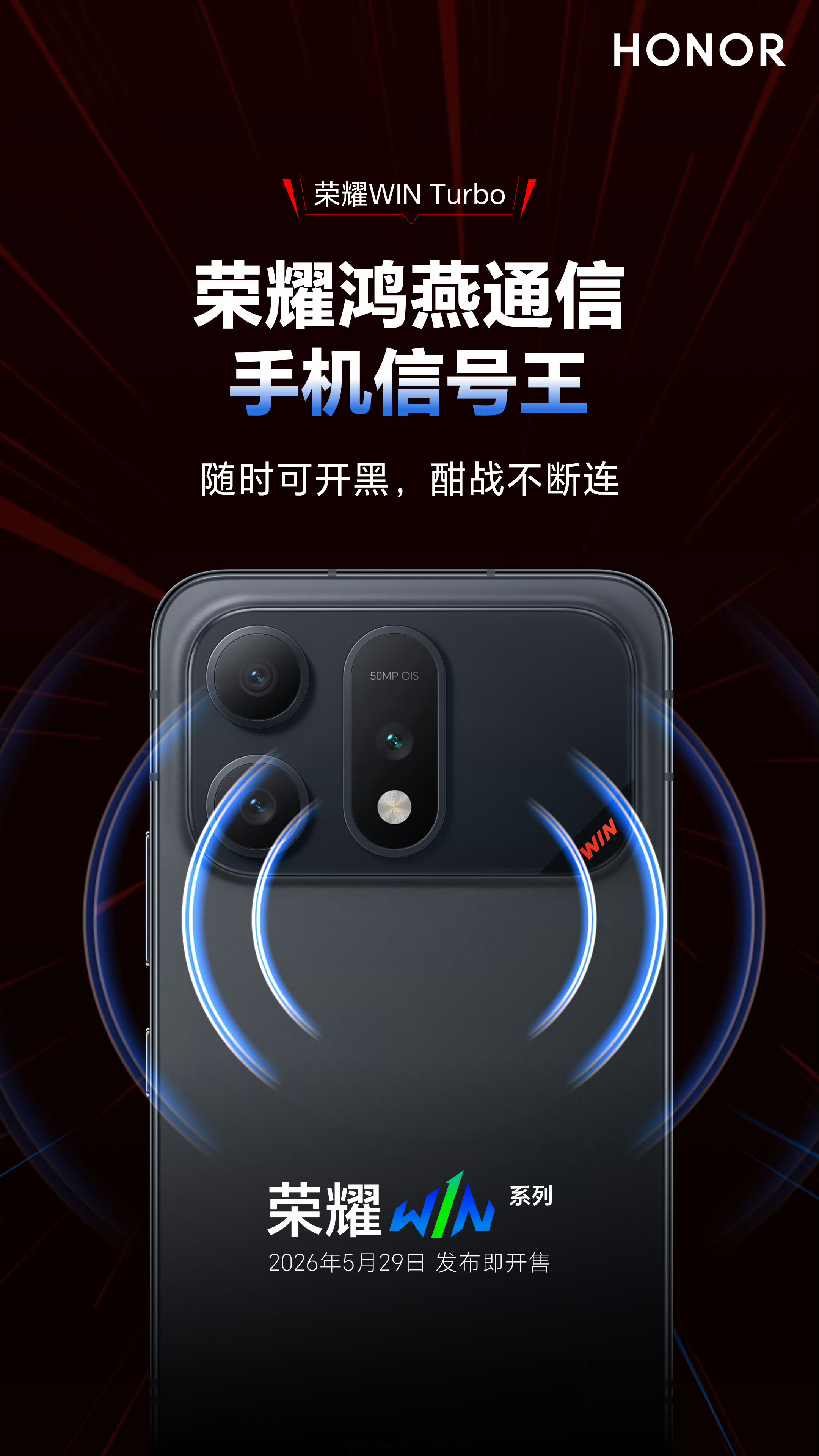 今年各家拍的手机新品宣传片都好有个性啊，尤其是荣耀WIN Turbo给宋妍霏拍摄