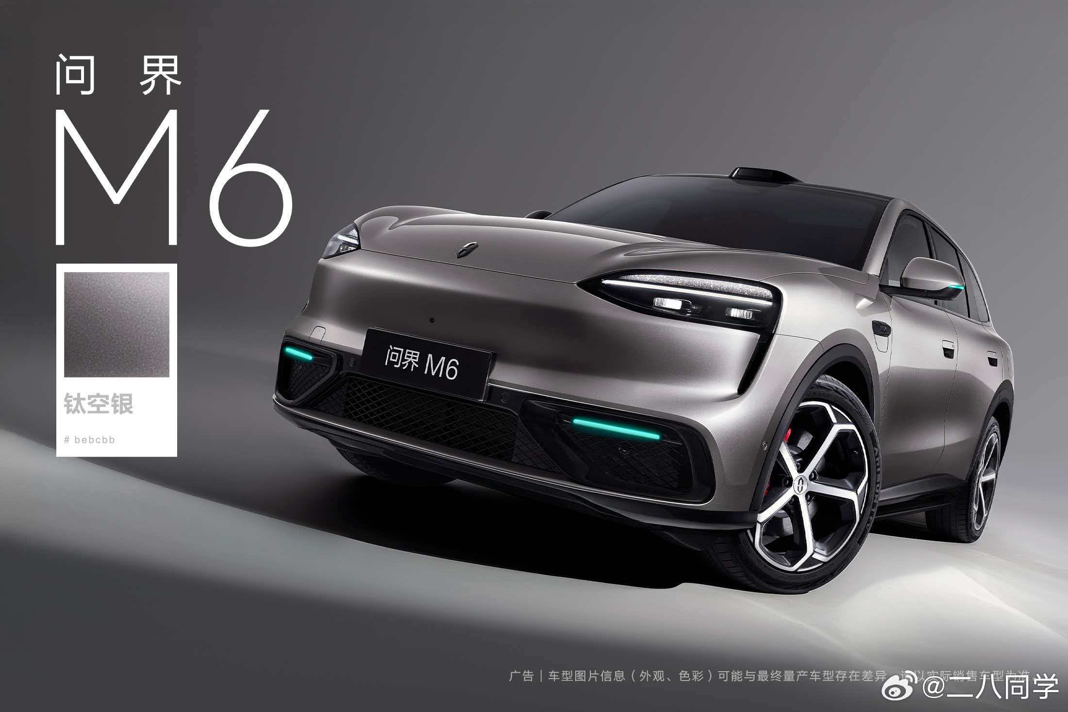 问界M6 「钛空银」配色这个好看新锐王牌问界M6七色亮相
