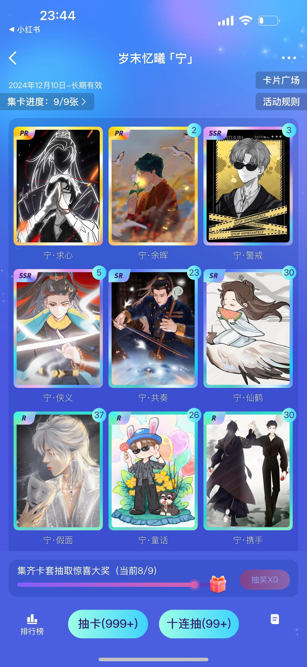 谁能告诉我这个抽卡有啥用？99+的十连抽。看着就手疼。 
