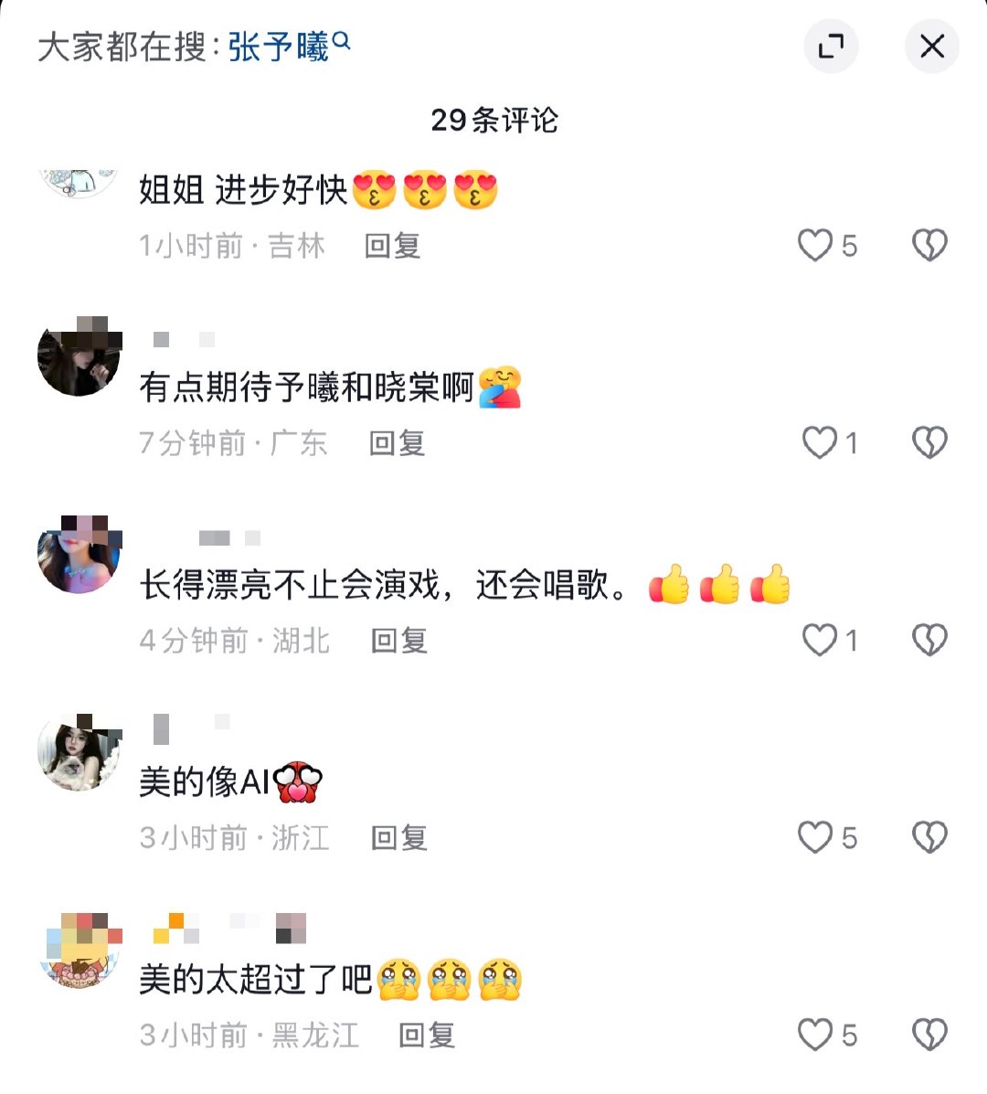 张予曦音综下沉口碑 张予曦天赐的声音下沉口碑 台面《天赐的声音》舞台彻底刷新路人