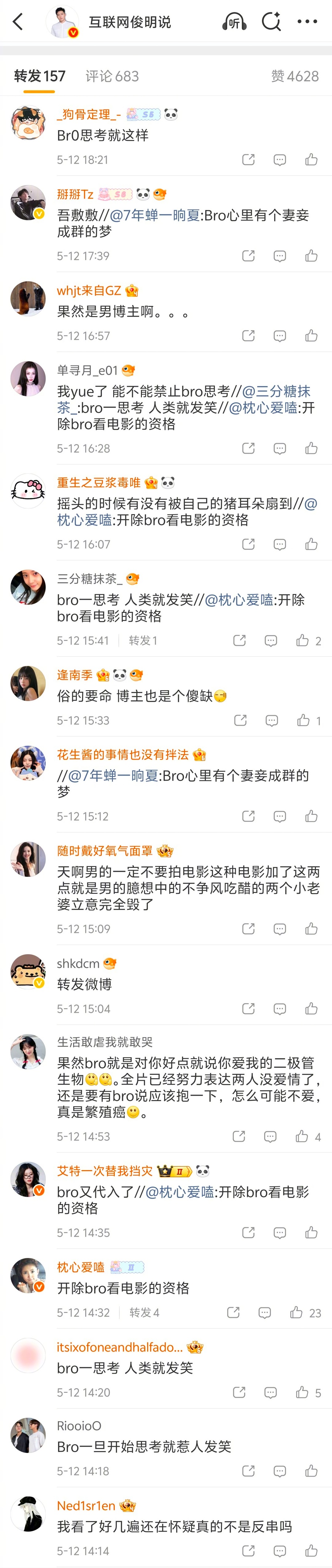 说了很正常的话，评论转发里统一的bro，你们这圈子是很有优越感？ 